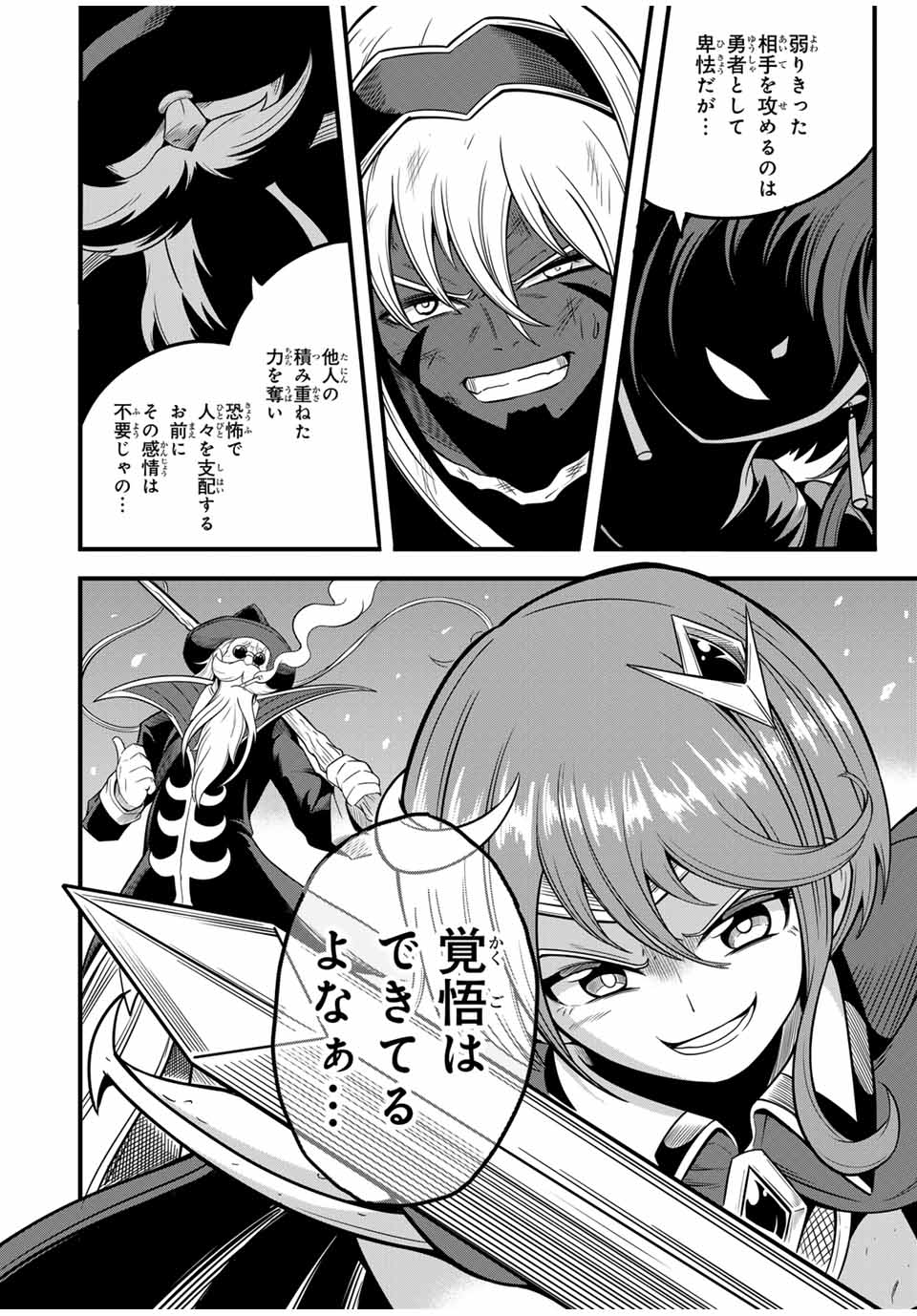 Ore, Party nukeru wa – ga Kuchiguse no Skill Shukushou no D-Rank Boukensha, Seijou to Kekkon Shite Yuuha Party ni Kanyuu suru Hame ni naru. - Chapter 22.1 - Page 2