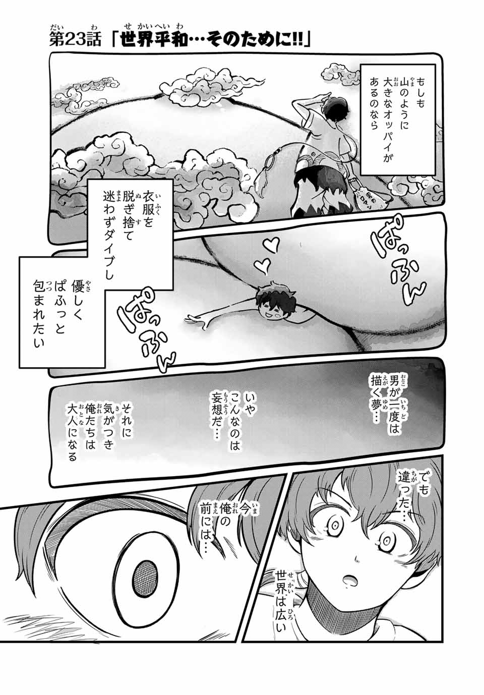 Ore, Party nukeru wa – ga Kuchiguse no Skill Shukushou no D-Rank Boukensha, Seijou to Kekkon Shite Yuuha Party ni Kanyuu suru Hame ni naru. - Chapter 23.1 - Page 1