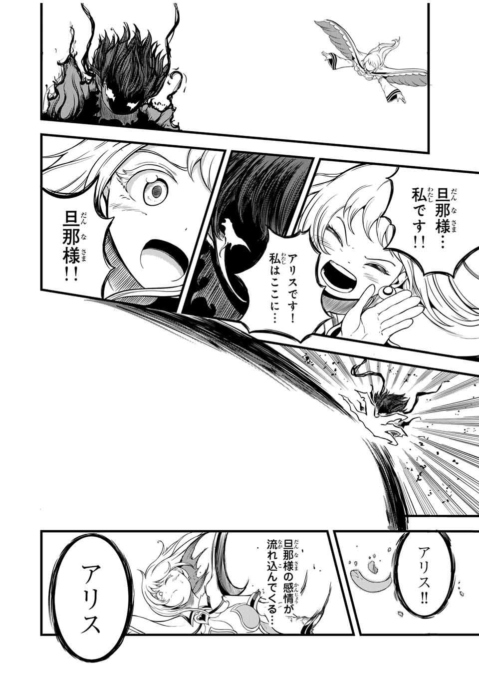 Ore, Party nukeru wa – ga Kuchiguse no Skill Shukushou no D-Rank Boukensha, Seijou to Kekkon Shite Yuuha Party ni Kanyuu suru Hame ni naru. - Chapter 24.2 - Page 10