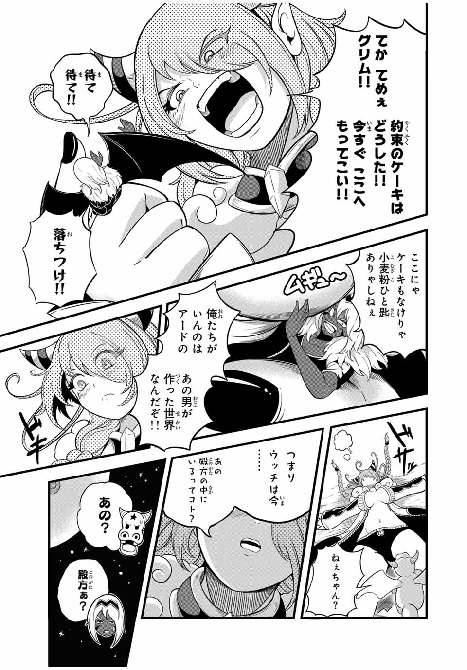 Ore, Party nukeru wa – ga Kuchiguse no Skill Shukushou no D-Rank Boukensha, Seijou to Kekkon Shite Yuuha Party ni Kanyuu suru Hame ni naru. - Chapter 25.1 - Page 3