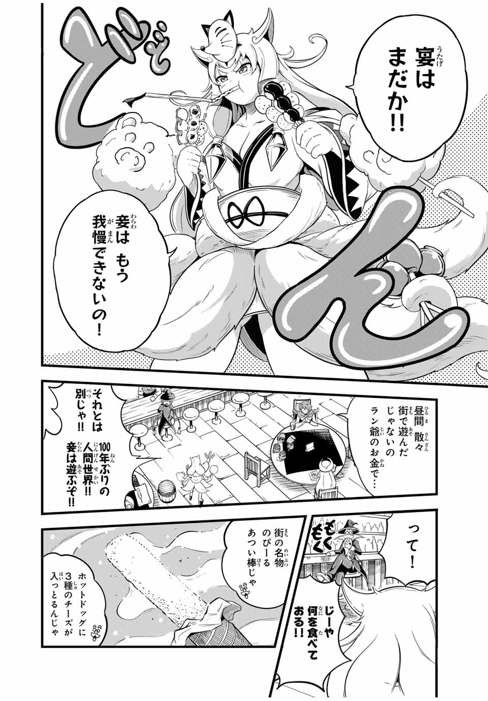 Ore, Party nukeru wa – ga Kuchiguse no Skill Shukushou no D-Rank Boukensha, Seijou to Kekkon Shite Yuuha Party ni Kanyuu suru Hame ni naru. - Chapter 25.2 - Page 4