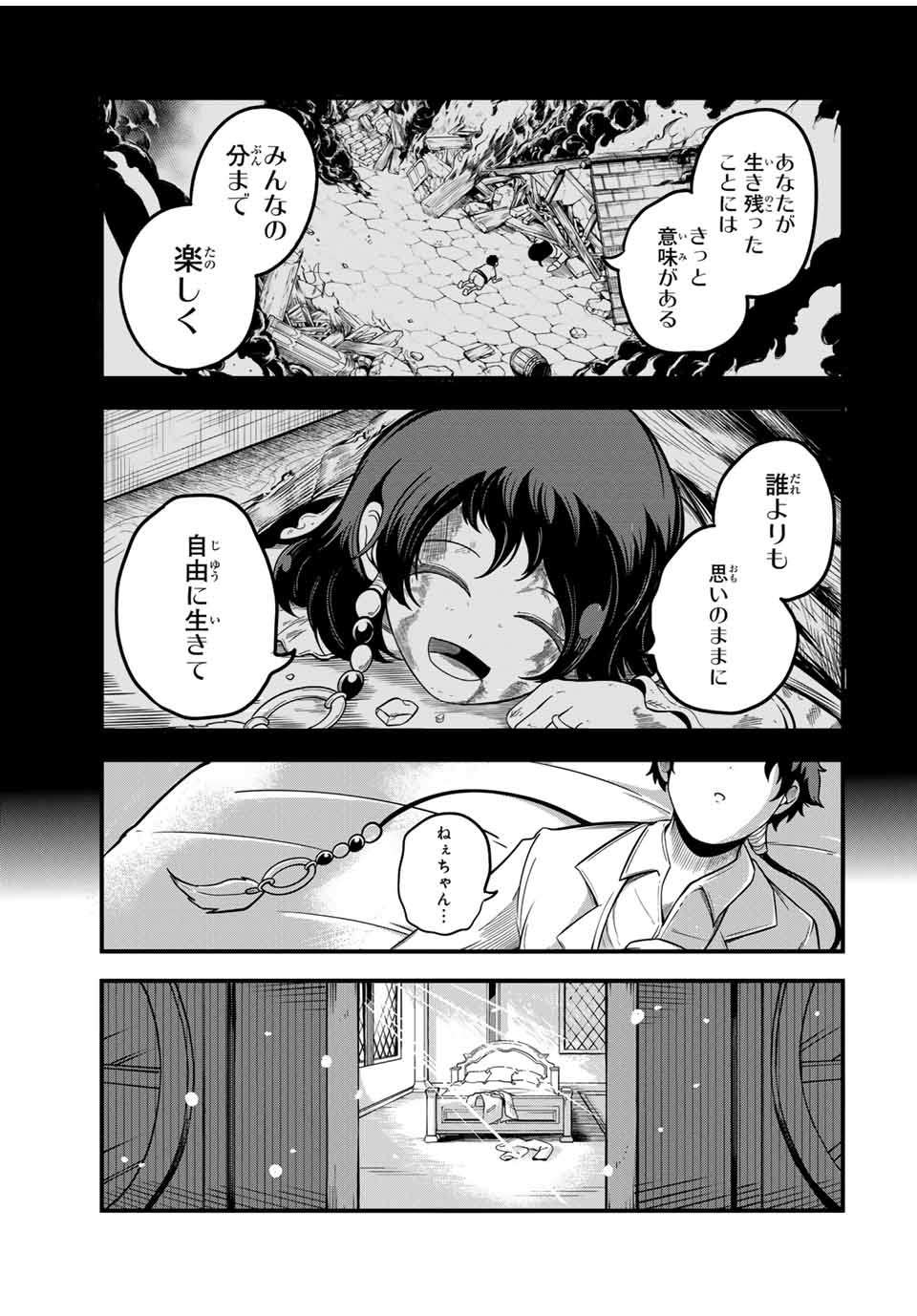 Ore, Party nukeru wa – ga Kuchiguse no Skill Shukushou no D-Rank Boukensha, Seijou to Kekkon Shite Yuuha Party ni Kanyuu suru Hame ni naru. - Chapter 26.2 - Page 2