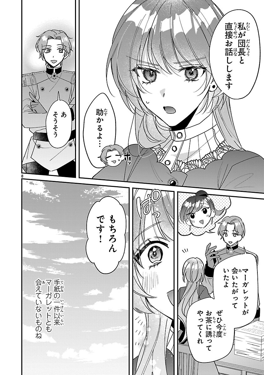 Ore-sama Outaishi ni Hirowareta Gakeppuchi Reijou, Okazarigawa Hi ni Naru… Hazu ga Dekiaisaretemasu! - Chapter 3.1 - Page 8