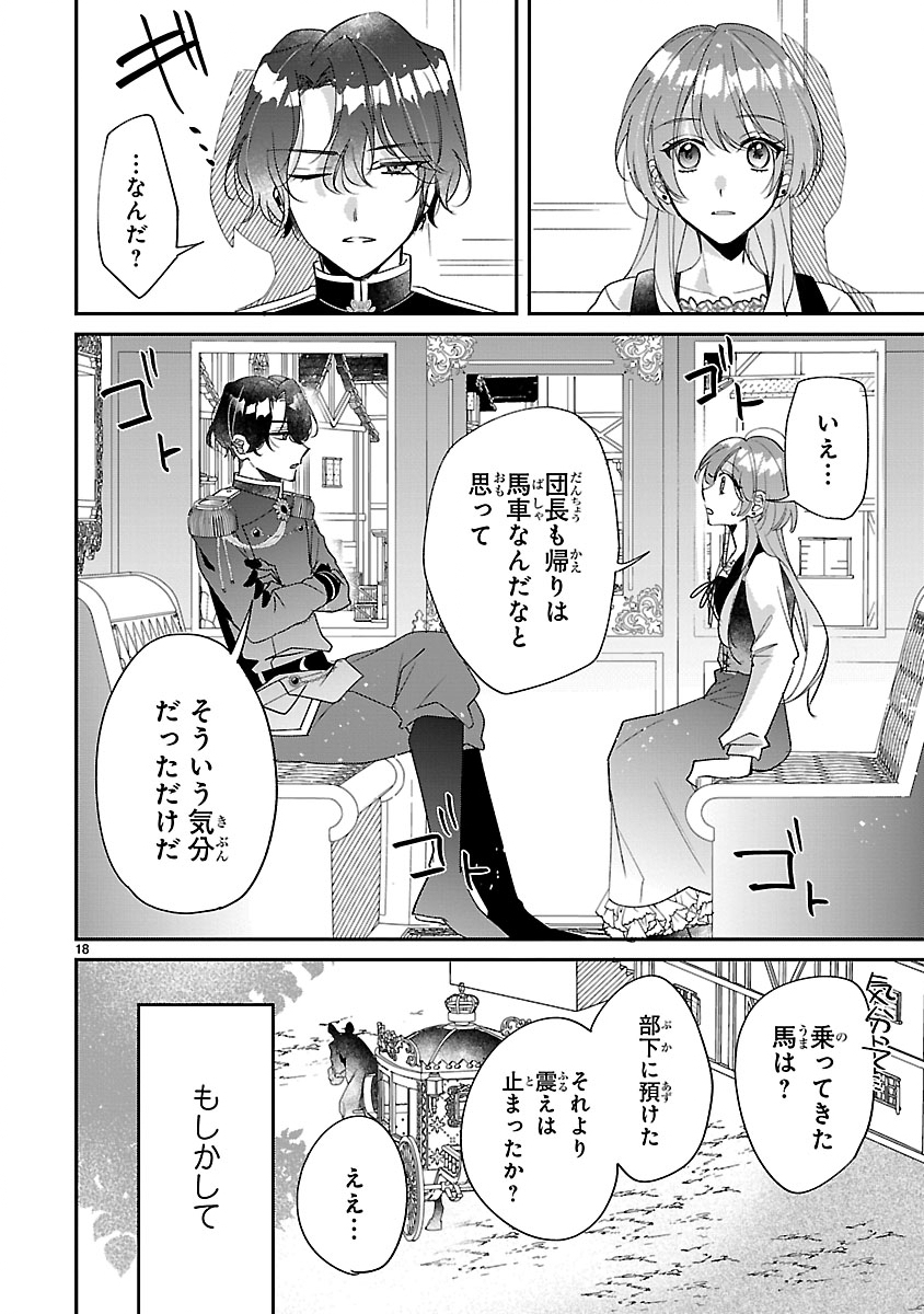 Ore-sama Outaishi ni Hirowareta Gakeppuchi Reijou, Okazarigawa Hi ni Naru… Hazu ga Dekiaisaretemasu! - Chapter 4.2 - Page 2