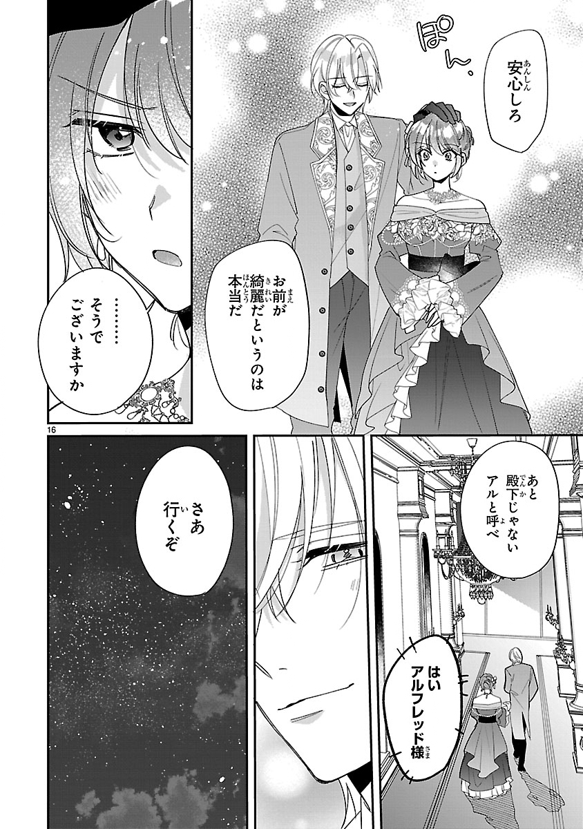 Ore-sama Outaishi ni Hirowareta Gakeppuchi Reijou, Okazarigawa Hi ni Naru… Hazu ga Dekiaisaretemasu! - Chapter 8.2 - Page 1