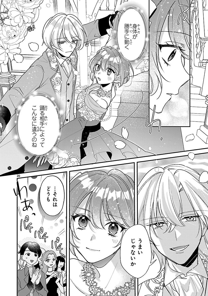 Ore-sama Outaishi ni Hirowareta Gakeppuchi Reijou, Okazarigawa Hi ni Naru… Hazu ga Dekiaisaretemasu! - Chapter 8.2 - Page 5