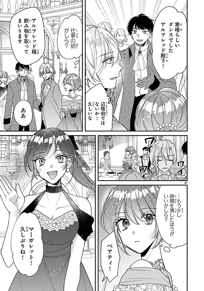 Ore-sama Outaishi ni Hirowareta Gakeppuchi Reijou, Okazarigawa Hi ni Naru… Hazu ga Dekiaisaretemasu! - Chapter 8.2 - Page 6