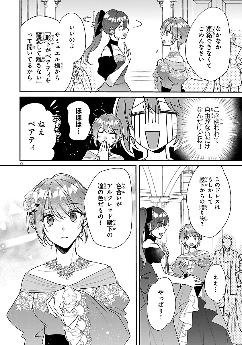 Ore-sama Outaishi ni Hirowareta Gakeppuchi Reijou, Okazarigawa Hi ni Naru… Hazu ga Dekiaisaretemasu! - Chapter 8.2 - Page 7