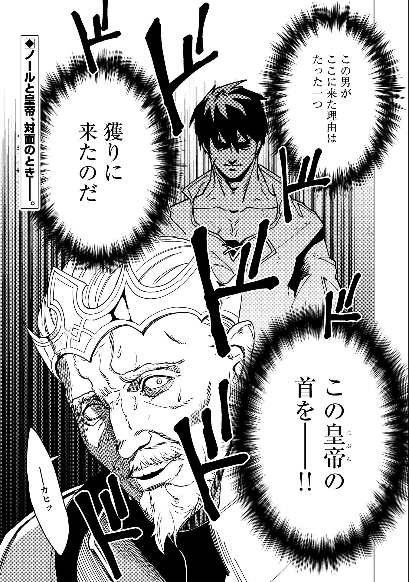 Ore wa Subete o Parry Suru: Gyaku Kanchigai no Sekai Saikyou wa Boukensha ni Naritai (Manga) - Chapter 15 - Page 17