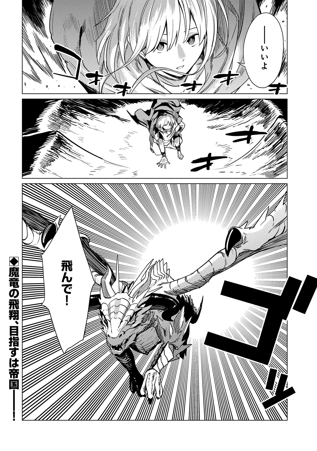 Ore wa Subete o Parry Suru: Gyaku Kanchigai no Sekai Saikyou wa Boukensha ni Naritai (Manga) - Chapter 17.2 - Page 14