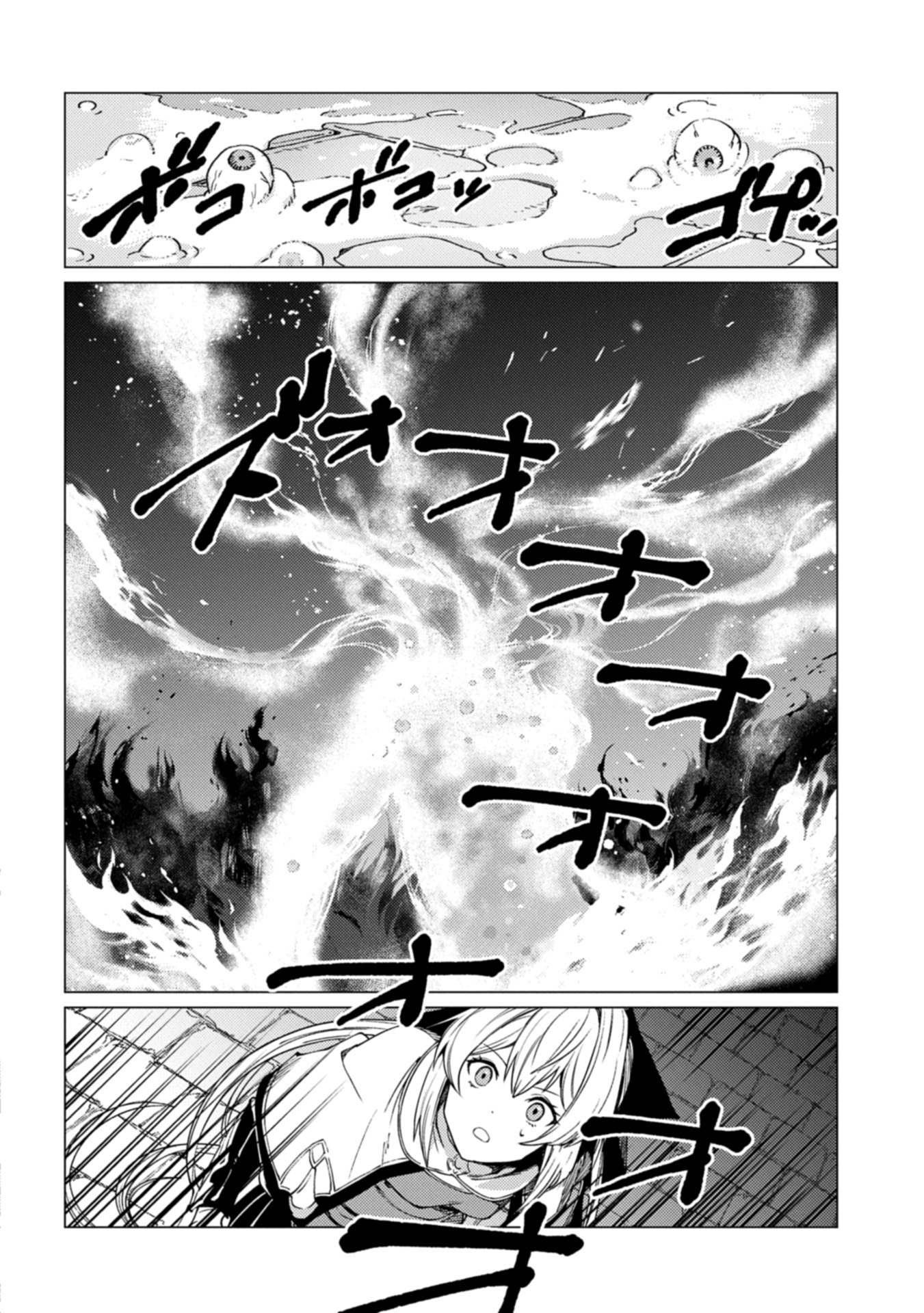 Ore wa Subete o Parry Suru: Gyaku Kanchigai no Sekai Saikyou wa Boukensha ni Naritai (Manga) - Chapter 23.2 - Page 12