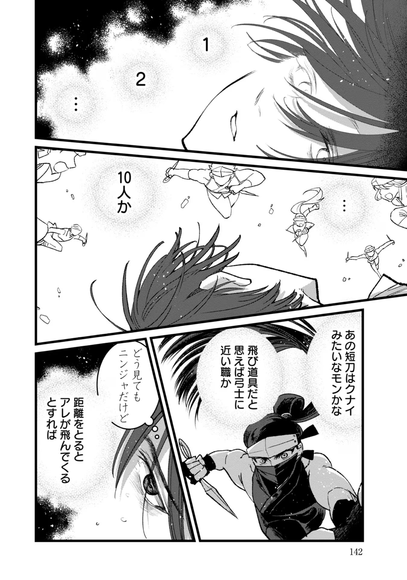 Ore, Yuusha janai desu kara. – VR Sekai no Chouten ni Kunrin Seshi Otoko. Tenseishi, Level 1 no Mushoku kara Restart suru - Chapter 30 - Page 6