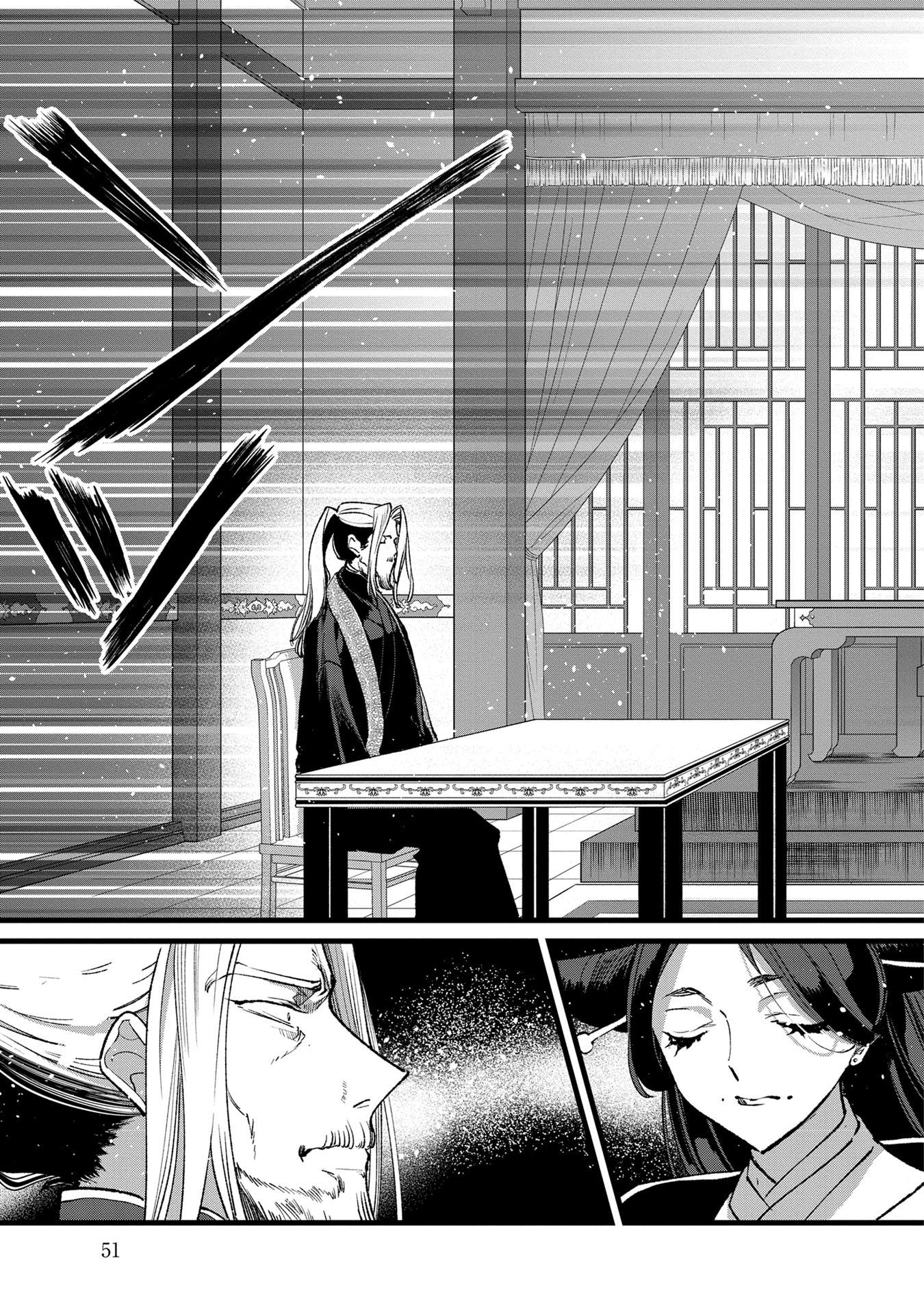 Ore, Yuusha janai desu kara. – VR Sekai no Chouten ni Kunrin Seshi Otoko. Tenseishi, Level 1 no Mushoku kara Restart suru - Chapter 32 - Page 19