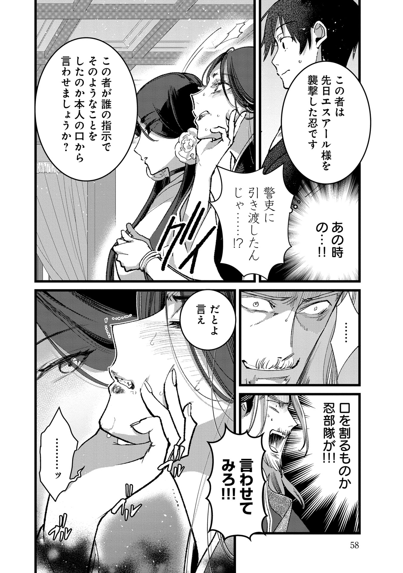 Ore, Yuusha janai desu kara. – VR Sekai no Chouten ni Kunrin Seshi Otoko. Tenseishi, Level 1 no Mushoku kara Restart suru - Chapter 32 - Page 26