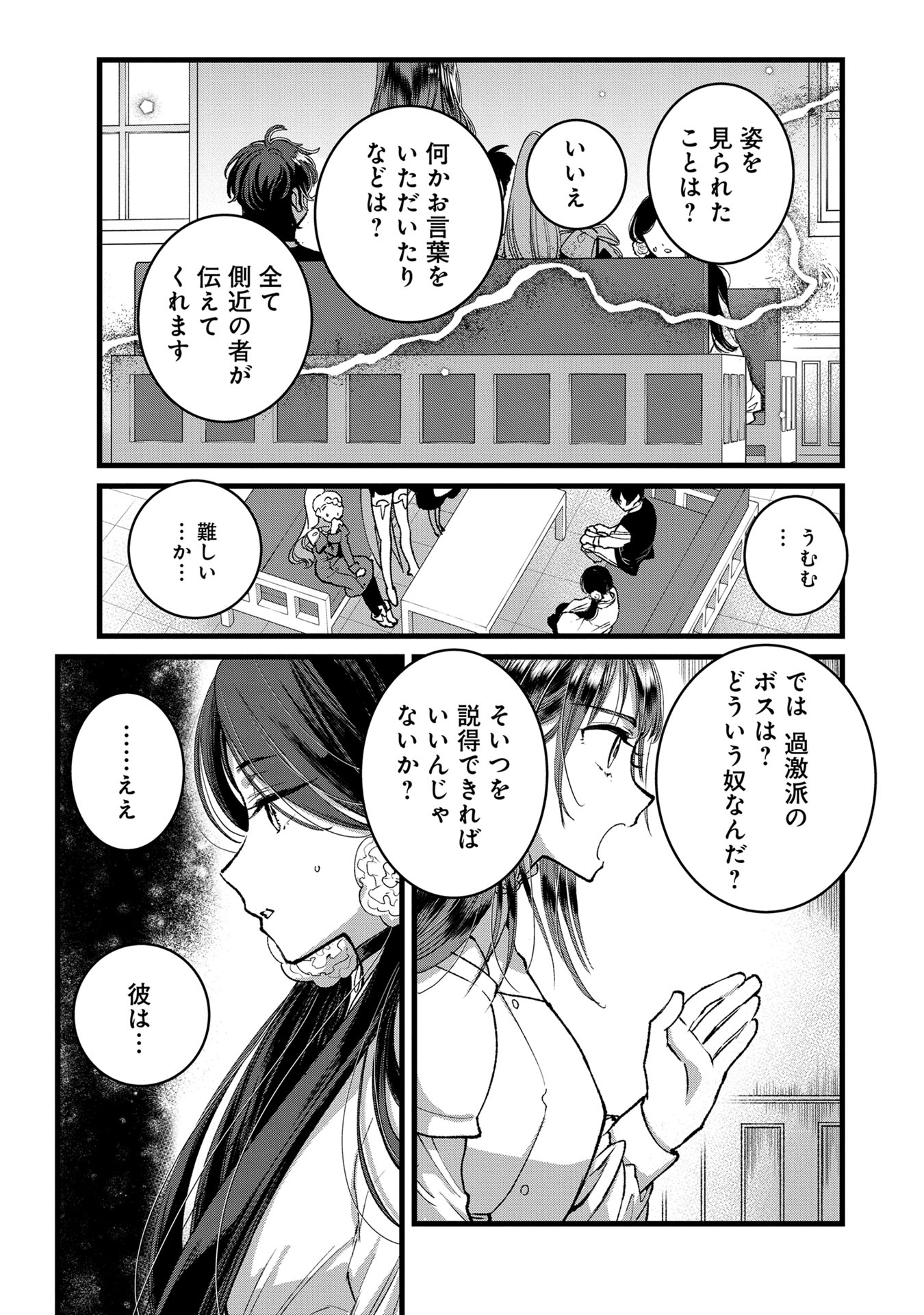 Ore, Yuusha janai desu kara. – VR Sekai no Chouten ni Kunrin Seshi Otoko. Tenseishi, Level 1 no Mushoku kara Restart suru - Chapter 32 - Page 3