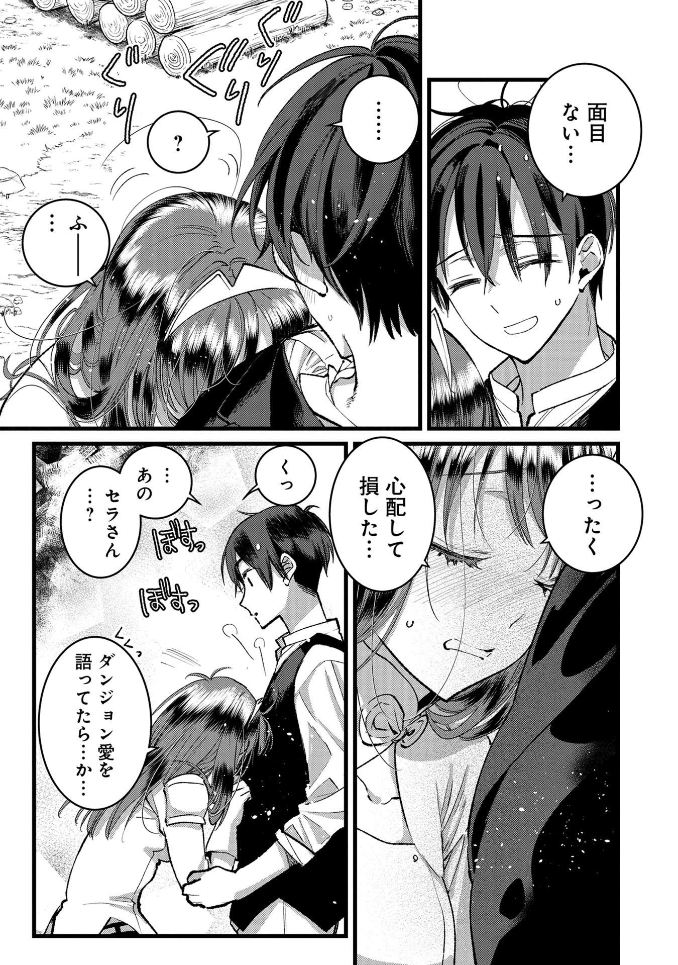 Ore, Yuusha janai desu kara. – VR Sekai no Chouten ni Kunrin Seshi Otoko. Tenseishi, Level 1 no Mushoku kara Restart suru - Chapter 32 - Page 7