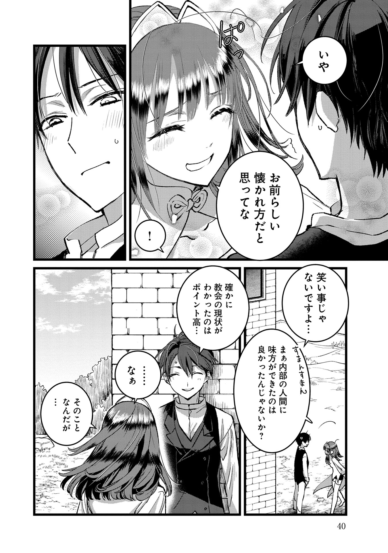 Ore, Yuusha janai desu kara. – VR Sekai no Chouten ni Kunrin Seshi Otoko. Tenseishi, Level 1 no Mushoku kara Restart suru - Chapter 32 - Page 8