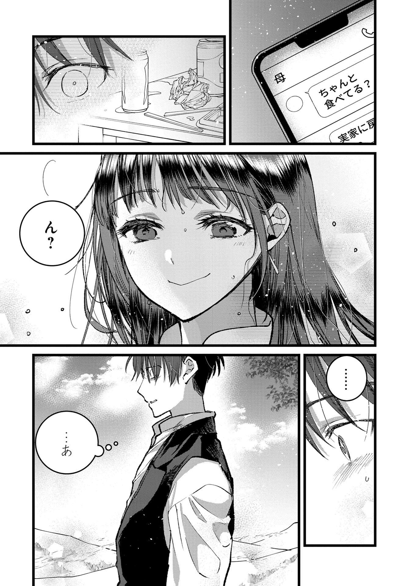 Ore, Yuusha janai desu kara. – VR Sekai no Chouten ni Kunrin Seshi Otoko. Tenseishi, Level 1 no Mushoku kara Restart suru - Chapter 33 - Page 11