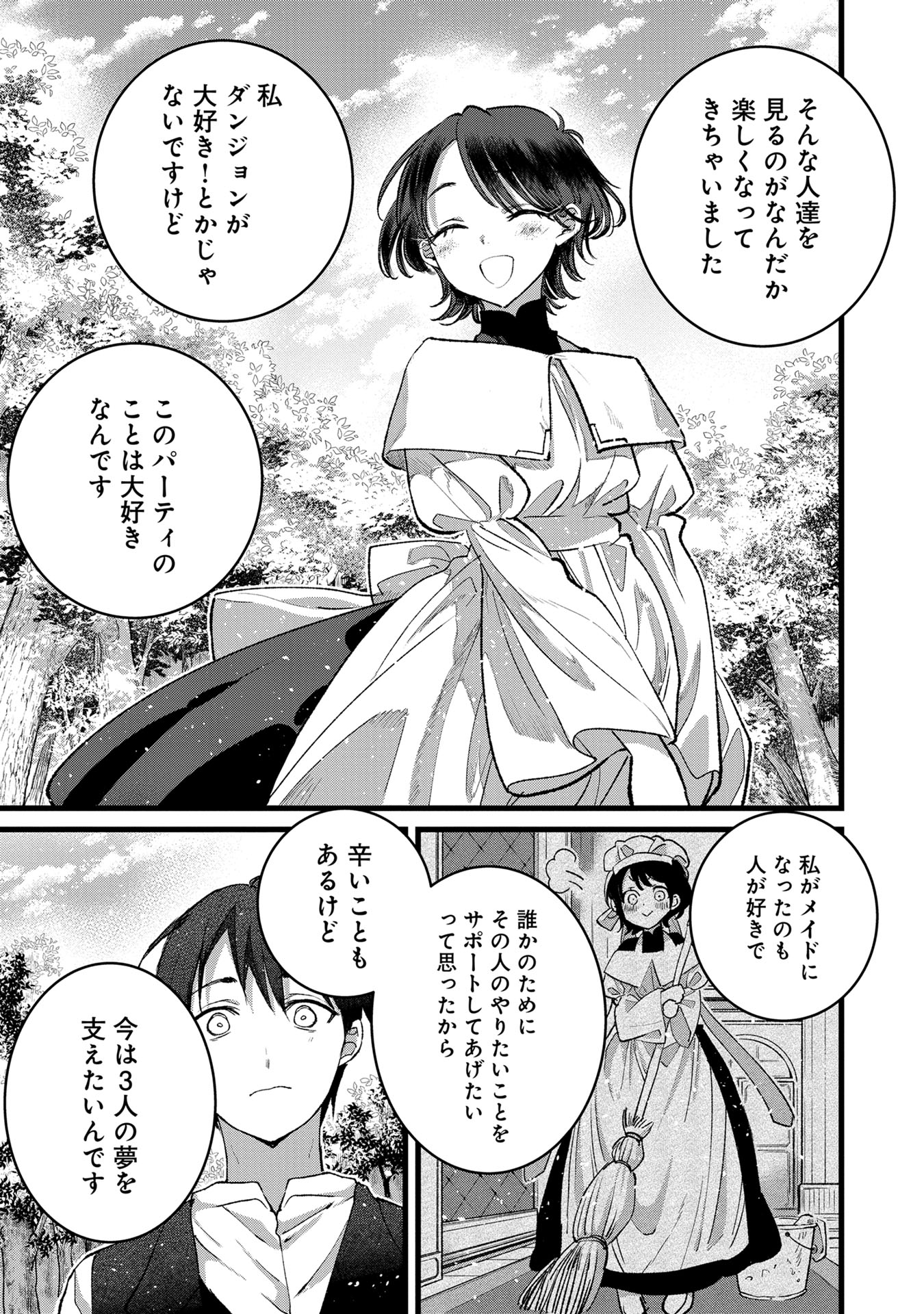 Ore, Yuusha janai desu kara. – VR Sekai no Chouten ni Kunrin Seshi Otoko. Tenseishi, Level 1 no Mushoku kara Restart suru - Chapter 33 - Page 17