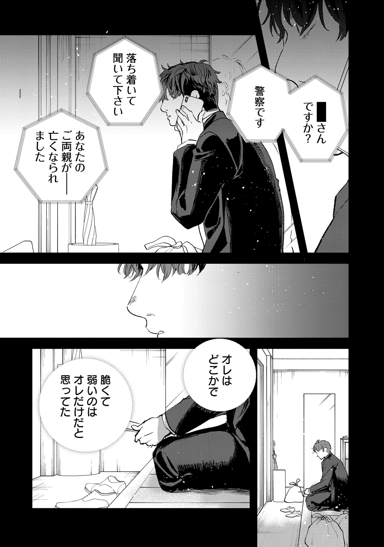 Ore, Yuusha janai desu kara. – VR Sekai no Chouten ni Kunrin Seshi Otoko. Tenseishi, Level 1 no Mushoku kara Restart suru - Chapter 33 - Page 3