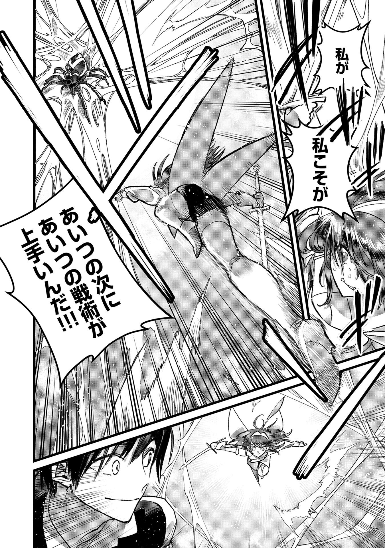 Ore, Yuusha janai desu kara. – VR Sekai no Chouten ni Kunrin Seshi Otoko. Tenseishi, Level 1 no Mushoku kara Restart suru - Chapter 35 - Page 32