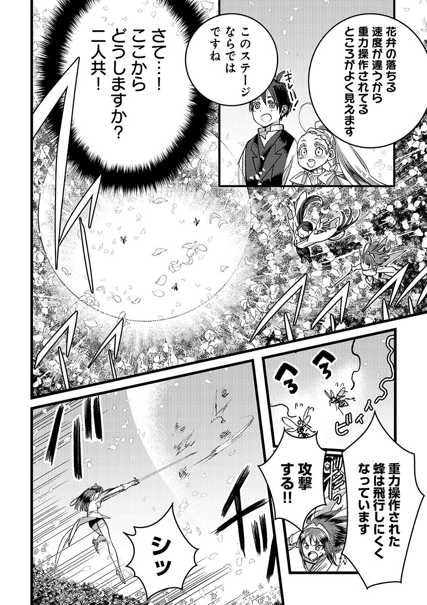 Ore, Yuusha janai desu kara. – VR Sekai no Chouten ni Kunrin Seshi Otoko. Tenseishi, Level 1 no Mushoku kara Restart suru - Chapter 36.1 - Page 20