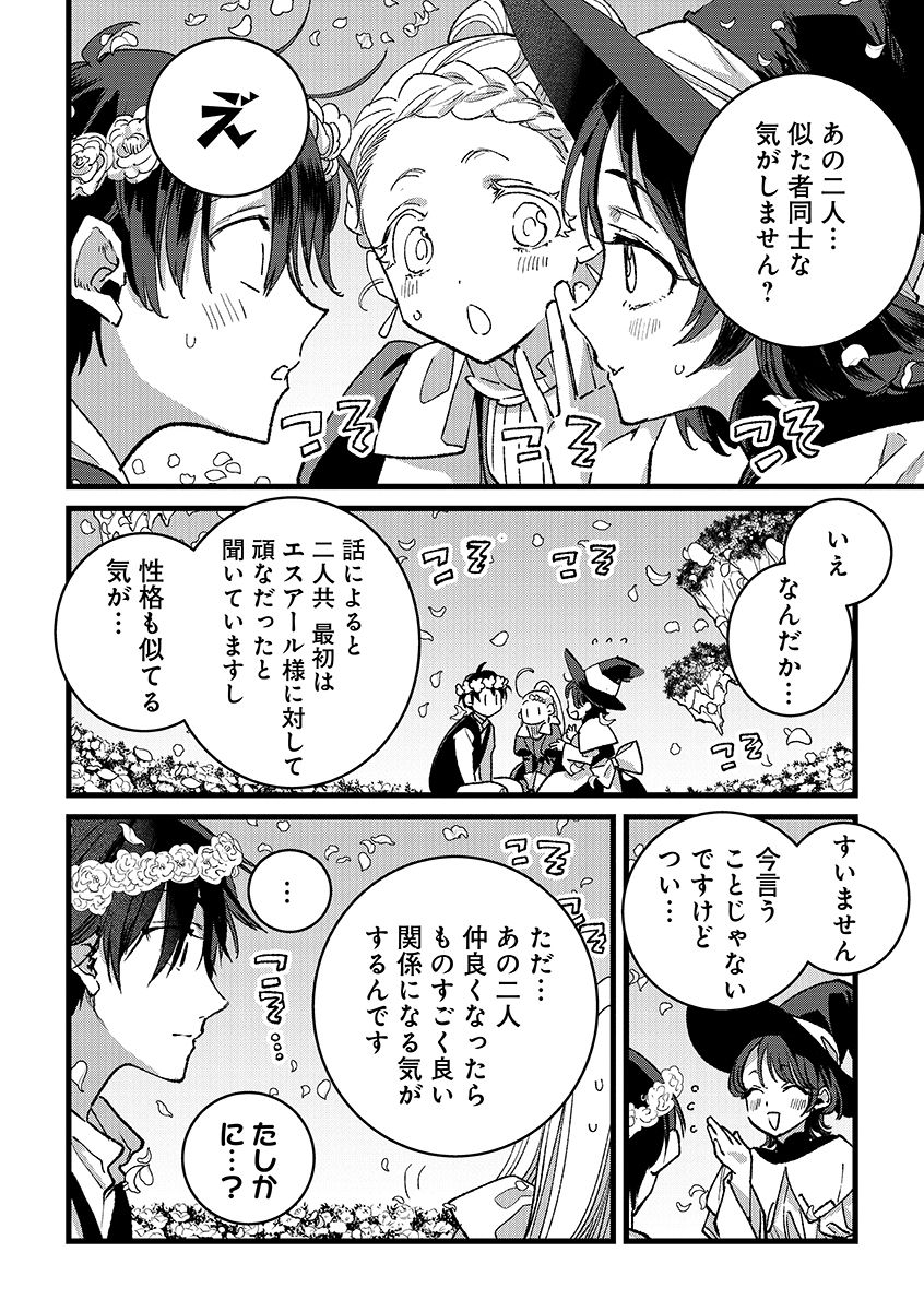 Ore, Yuusha janai desu kara. – VR Sekai no Chouten ni Kunrin Seshi Otoko. Tenseishi, Level 1 no Mushoku kara Restart suru - Chapter 36.1 - Page 8