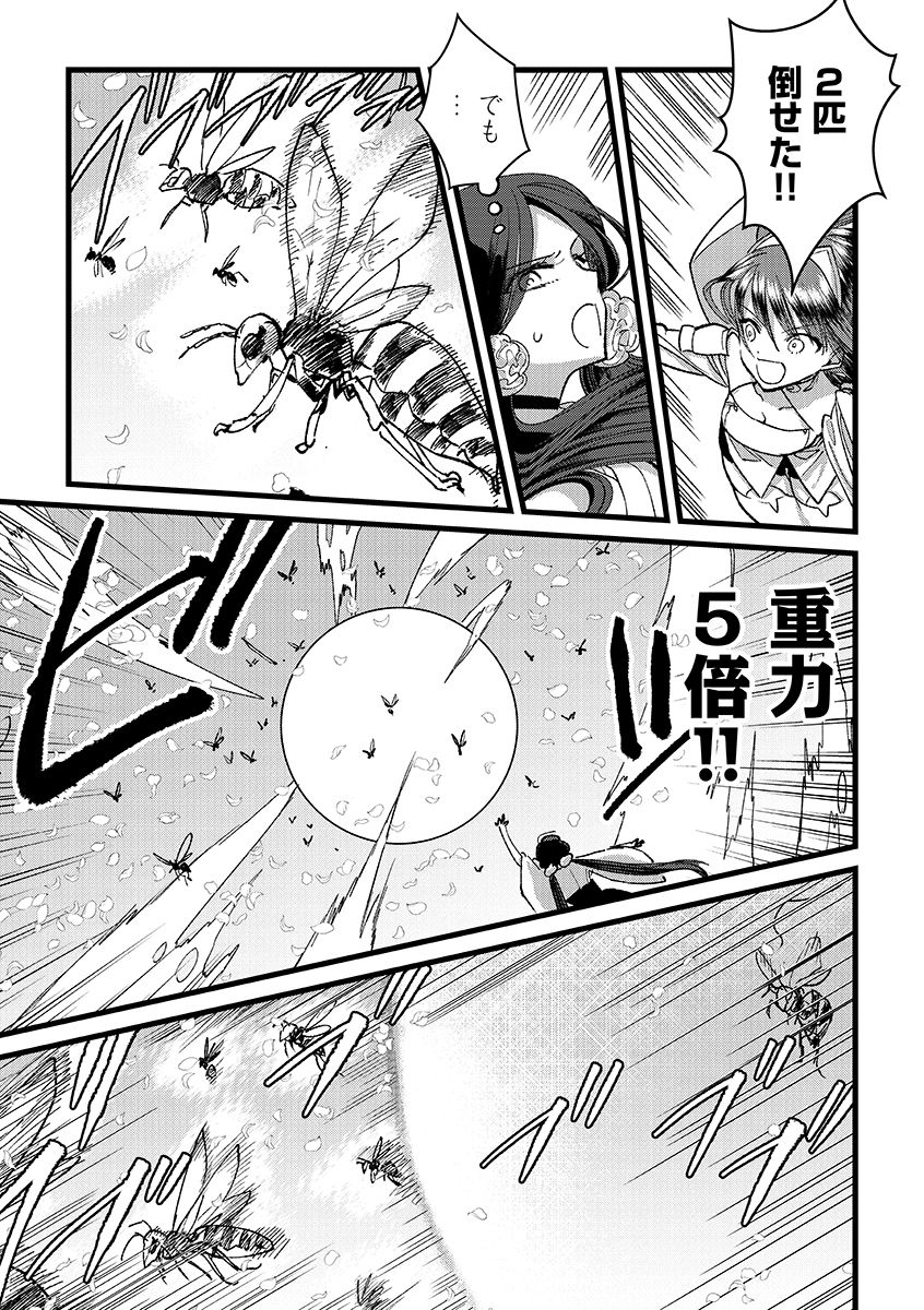 Ore, Yuusha janai desu kara. – VR Sekai no Chouten ni Kunrin Seshi Otoko. Tenseishi, Level 1 no Mushoku kara Restart suru - Chapter 36.2 - Page 1