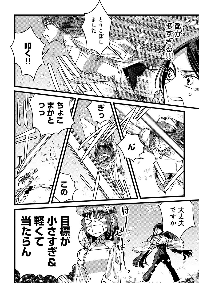 Ore, Yuusha janai desu kara. – VR Sekai no Chouten ni Kunrin Seshi Otoko. Tenseishi, Level 1 no Mushoku kara Restart suru - Chapter 36.2 - Page 2