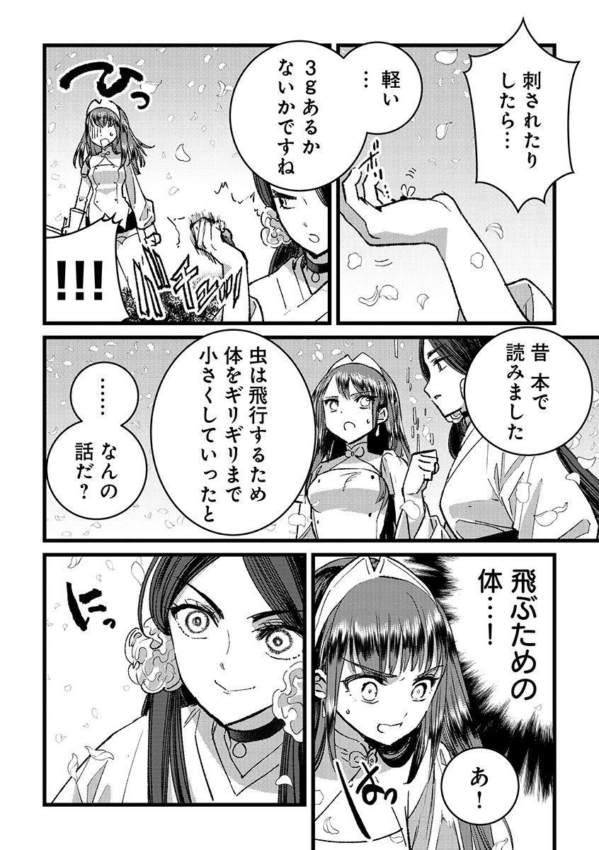 Ore, Yuusha janai desu kara. – VR Sekai no Chouten ni Kunrin Seshi Otoko. Tenseishi, Level 1 no Mushoku kara Restart suru - Chapter 36.2 - Page 6