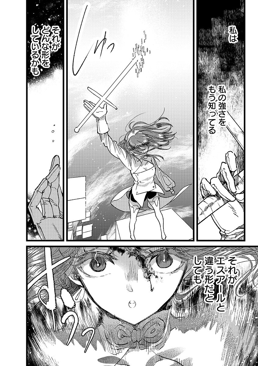 Ore, Yuusha janai desu kara. – VR Sekai no Chouten ni Kunrin Seshi Otoko. Tenseishi, Level 1 no Mushoku kara Restart suru - Chapter 38.2 - Page 5