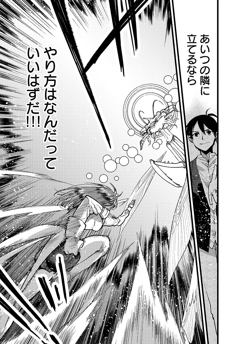 Ore, Yuusha janai desu kara. – VR Sekai no Chouten ni Kunrin Seshi Otoko. Tenseishi, Level 1 no Mushoku kara Restart suru - Chapter 38.2 - Page 6