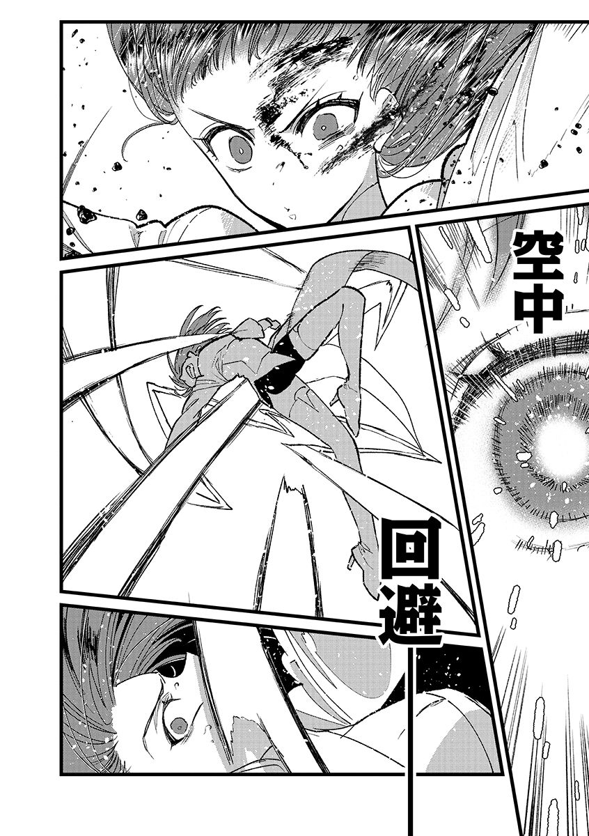 Ore, Yuusha janai desu kara. – VR Sekai no Chouten ni Kunrin Seshi Otoko. Tenseishi, Level 1 no Mushoku kara Restart suru - Chapter 38.2 - Page 9