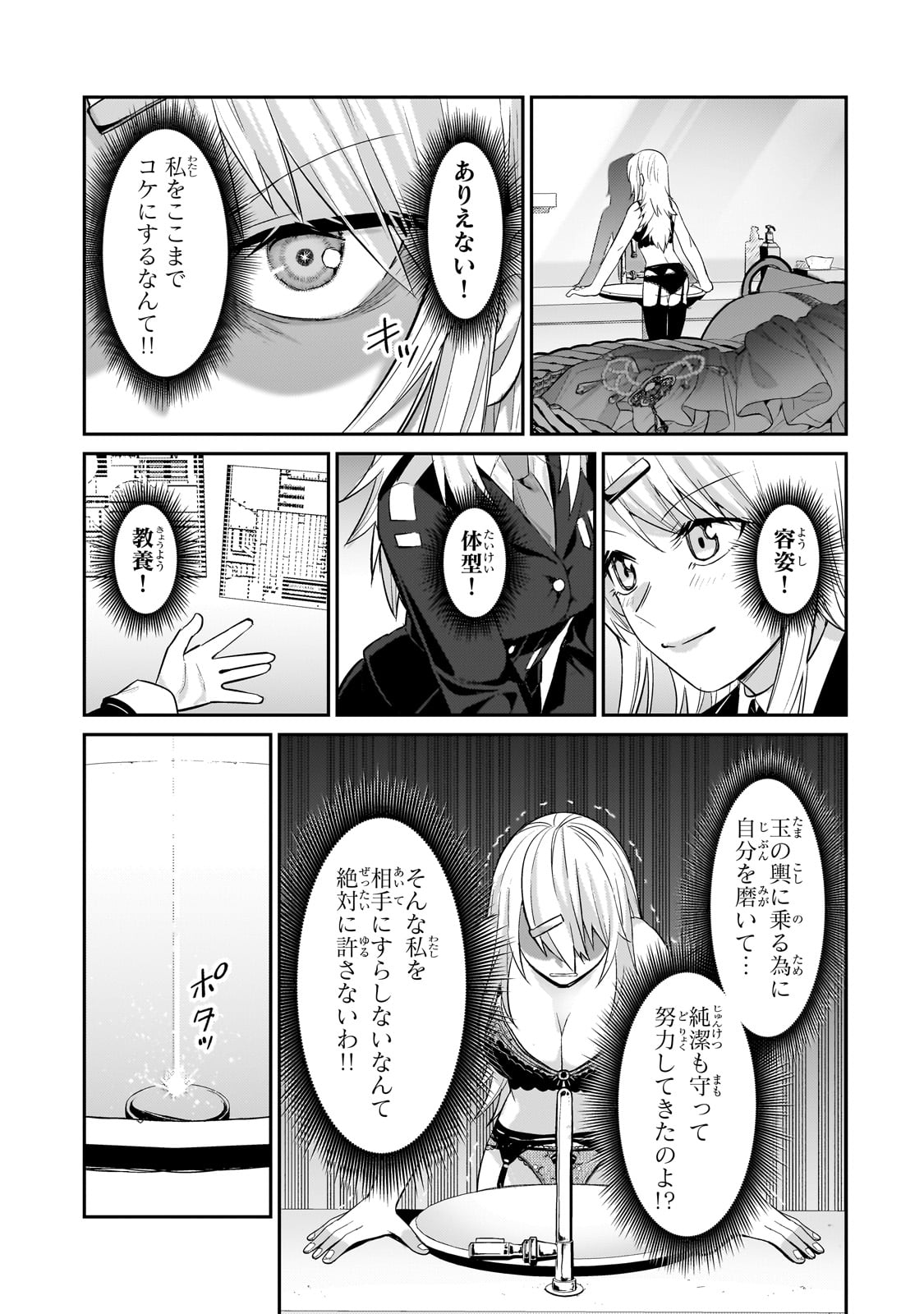 OreAku, Ore wa Seikan Kokka no Akutoku Ryoushu! - Chapter 26 - Page 27