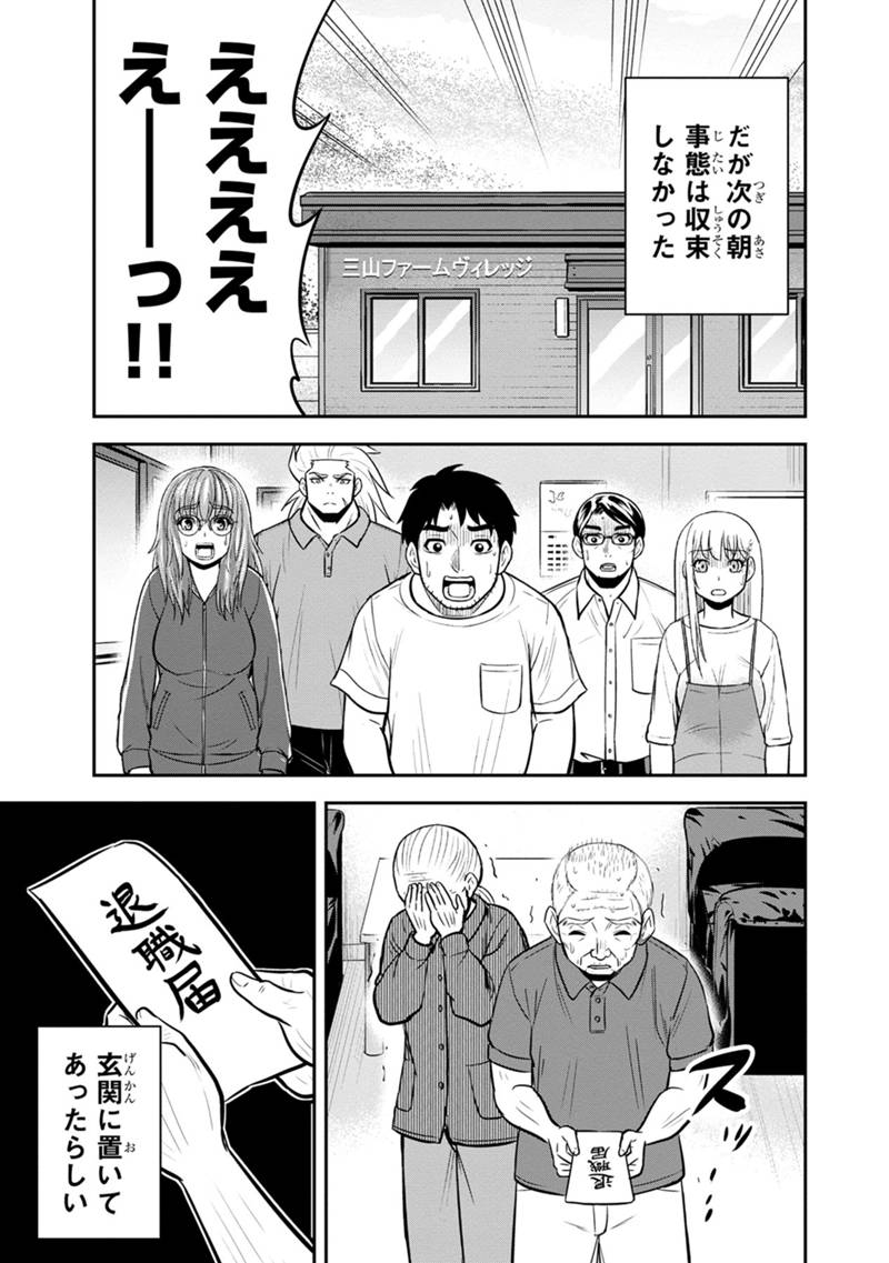 Orenchi ni Kita Onna Kishi to Inakagurashi suru Koto ni Natta Ken - Chapter 119 - Page 11