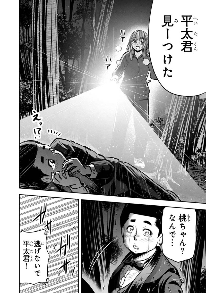 Orenchi ni Kita Onna Kishi to Inakagurashi suru Koto ni Natta Ken - Chapter 119 - Page 18