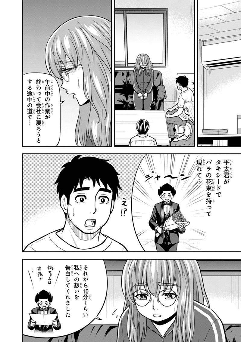 Orenchi ni Kita Onna Kishi to Inakagurashi suru Koto ni Natta Ken - Chapter 119 - Page 4