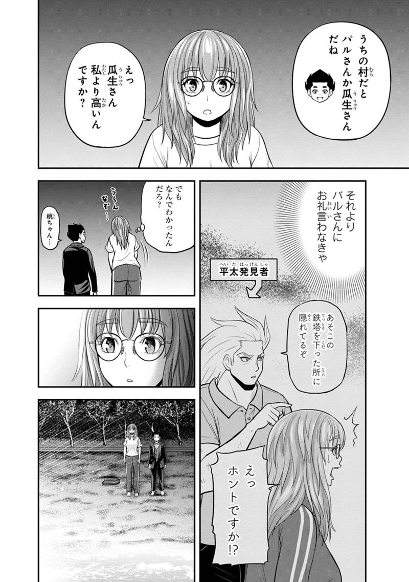 Orenchi ni Kita Onna Kishi to Inakagurashi suru Koto ni Natta Ken - Chapter 120 - Page 16