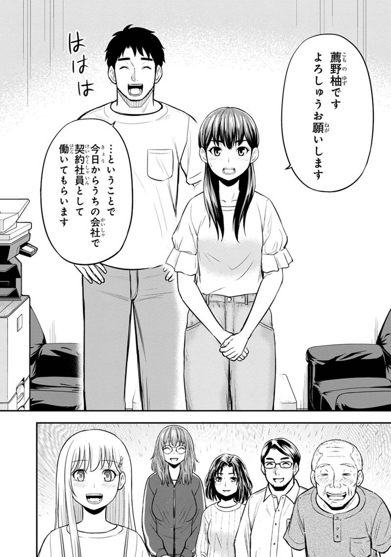 Orenchi ni Kita Onna Kishi to Inakagurashi suru Koto ni Natta Ken - Chapter 120 - Page 18