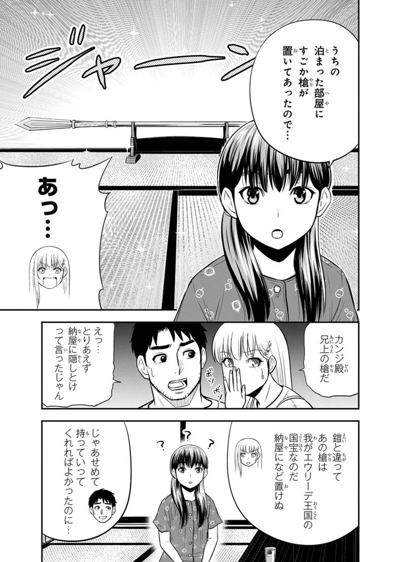 Orenchi ni Kita Onna Kishi to Inakagurashi suru Koto ni Natta Ken - Chapter 121 - Page 11