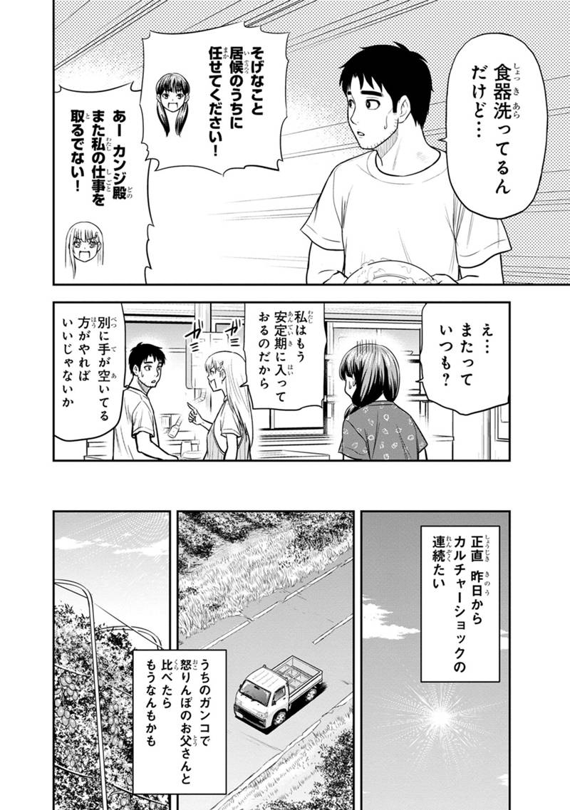 Orenchi ni Kita Onna Kishi to Inakagurashi suru Koto ni Natta Ken - Chapter 121 - Page 14