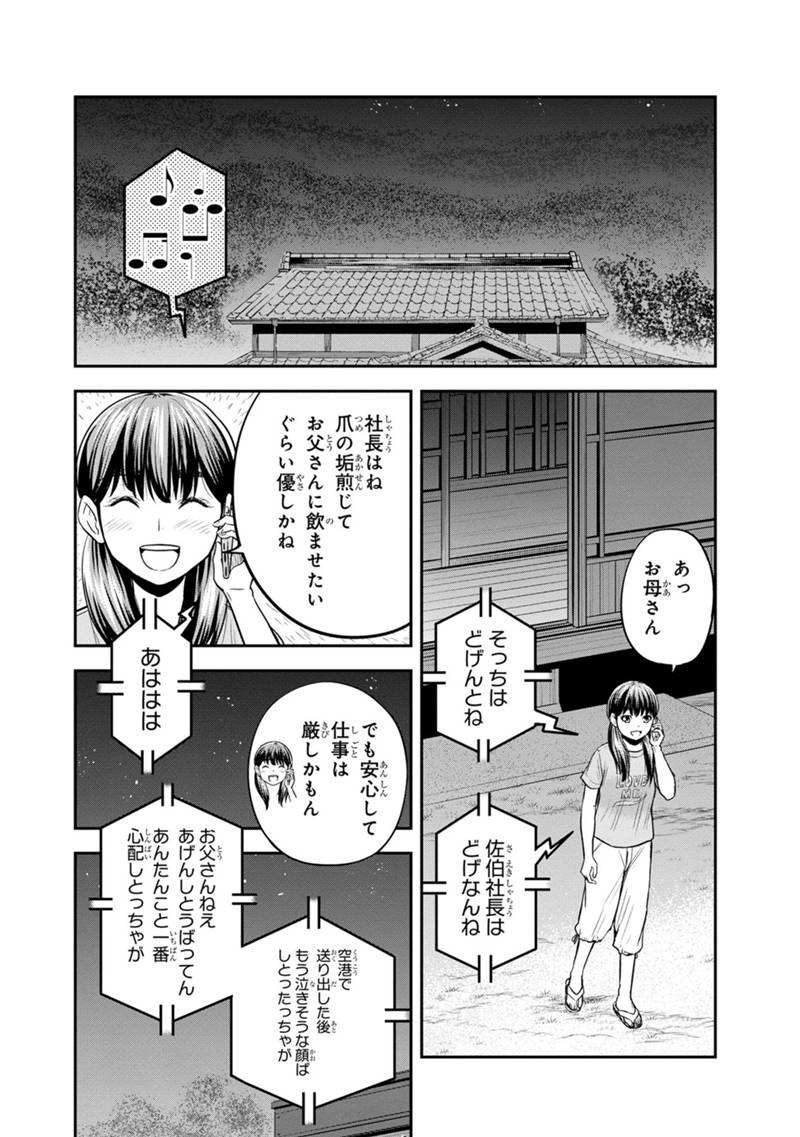 Orenchi ni Kita Onna Kishi to Inakagurashi suru Koto ni Natta Ken - Chapter 121 - Page 18