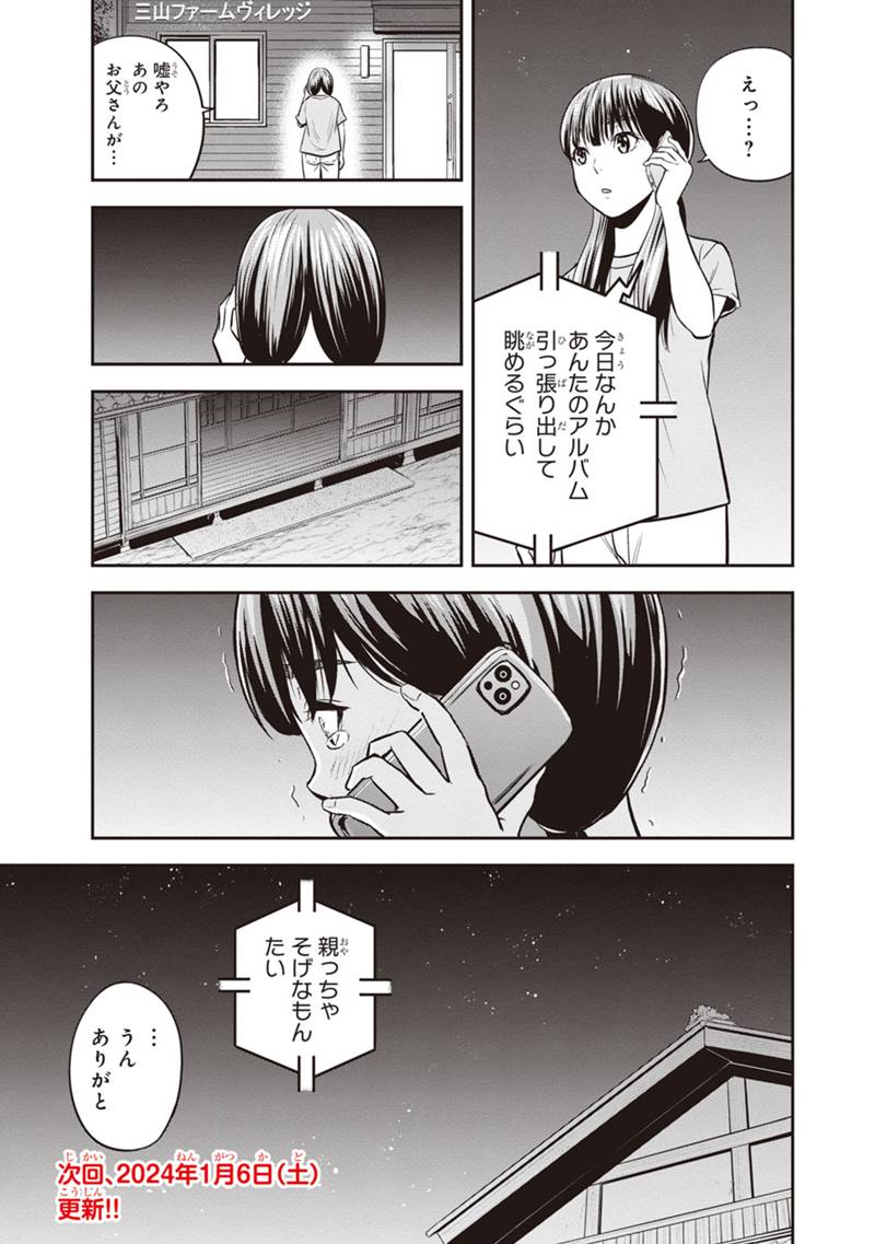 Orenchi ni Kita Onna Kishi to Inakagurashi suru Koto ni Natta Ken - Chapter 121 - Page 19