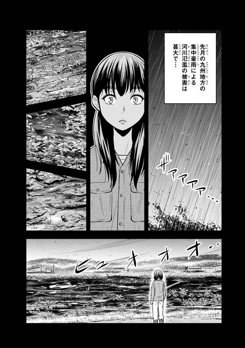 Orenchi ni Kita Onna Kishi to Inakagurashi suru Koto ni Natta Ken - Chapter 121 - Page 3
