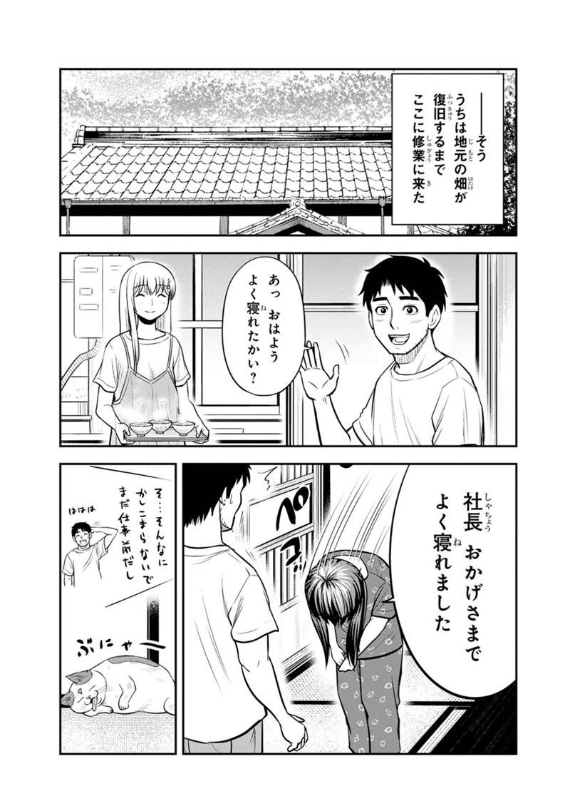 Orenchi ni Kita Onna Kishi to Inakagurashi suru Koto ni Natta Ken - Chapter 121 - Page 5