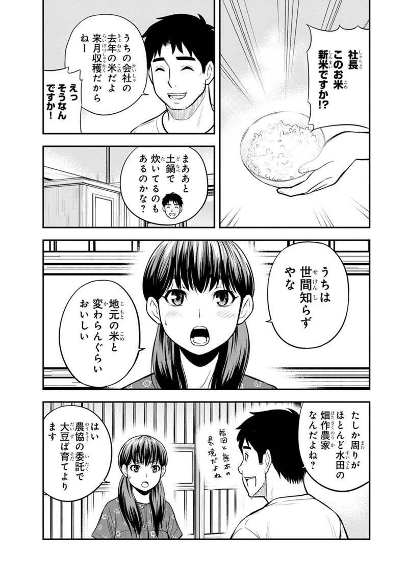 Orenchi ni Kita Onna Kishi to Inakagurashi suru Koto ni Natta Ken - Chapter 121 - Page 7