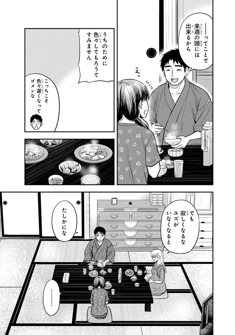 Orenchi ni Kita Onna Kishi to Inakagurashi suru Koto ni Natta Ken - Chapter 122 - Page 13