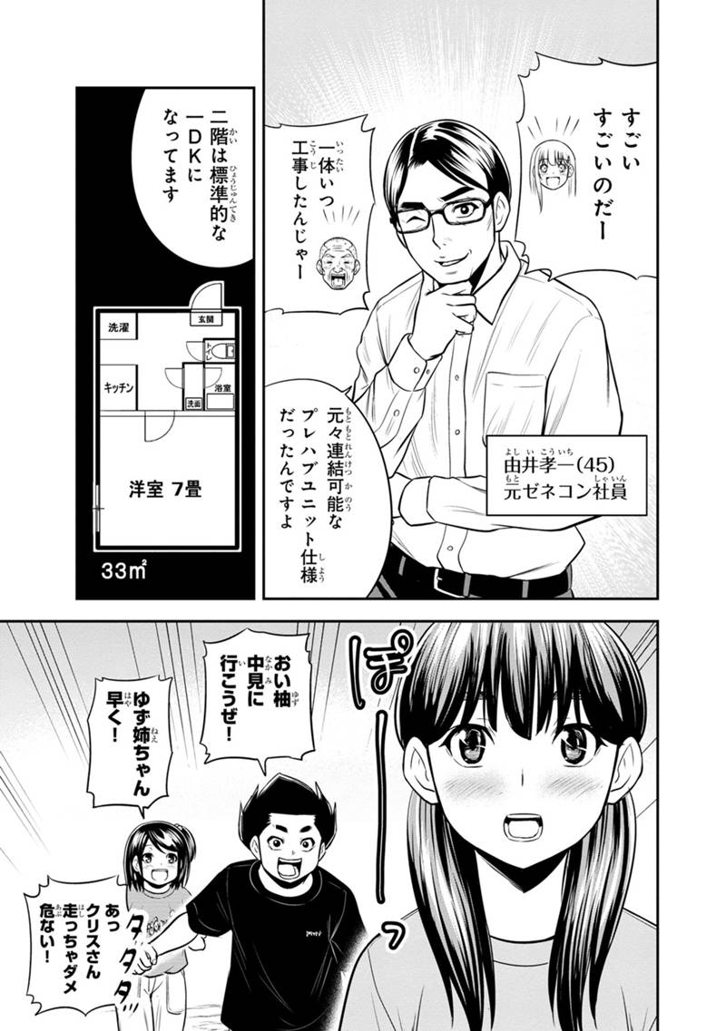 Orenchi ni Kita Onna Kishi to Inakagurashi suru Koto ni Natta Ken - Chapter 122 - Page 17