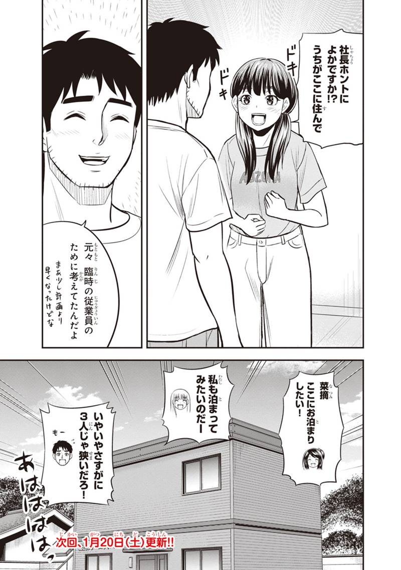 Orenchi ni Kita Onna Kishi to Inakagurashi suru Koto ni Natta Ken - Chapter 122 - Page 19
