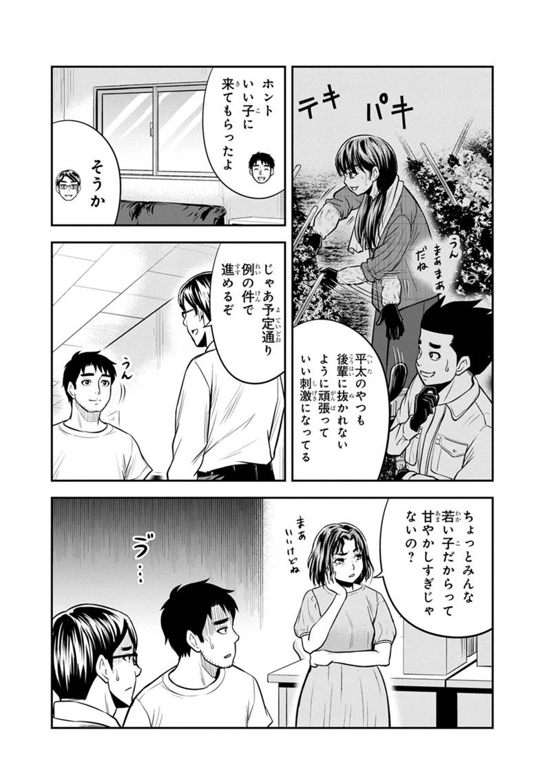 Orenchi ni Kita Onna Kishi to Inakagurashi suru Koto ni Natta Ken - Chapter 122 - Page 2